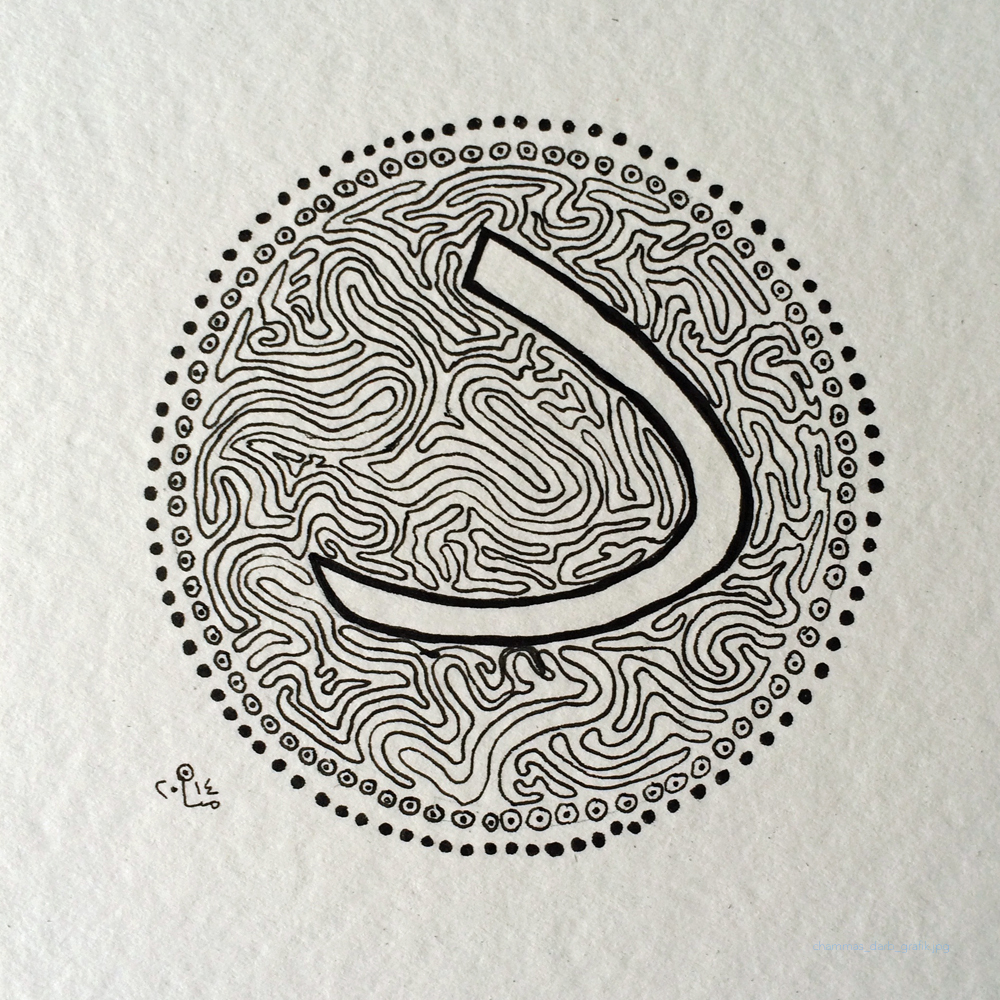 Zeichnung arabischer Buchstabe dal im Kreis mit Lebenswege-Muster im Hintergrund