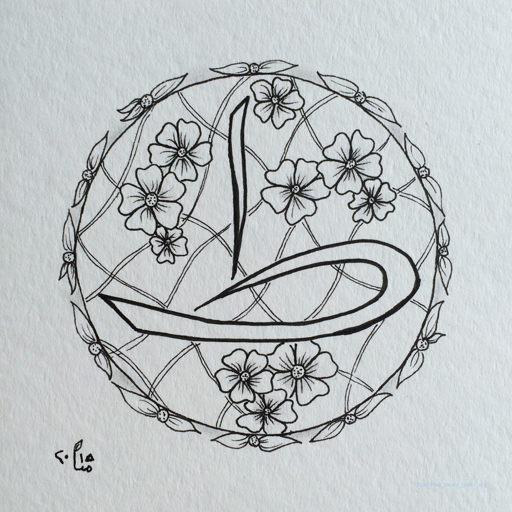 Zeichnung arabischer Buchstabe Ta im Kreis mit Blumen im Hintergrund